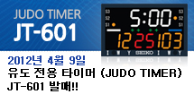 judo timer JT-601 ߸!!